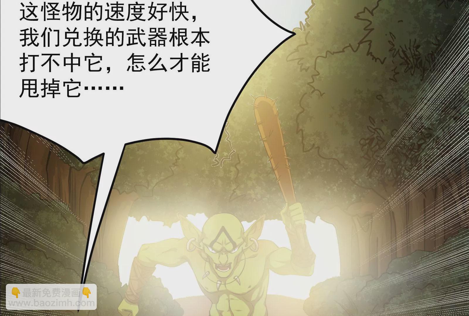 古神遊戲 - 漫王新作即將上線(1/2) - 2